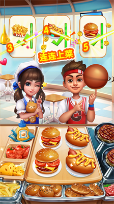 小镇大厨全地图破解版
