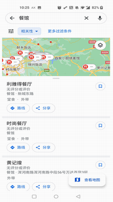 Google地图2024