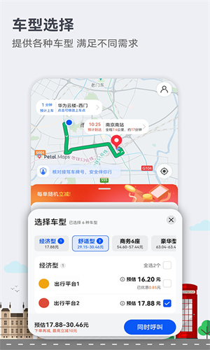 华为地图导航最新版