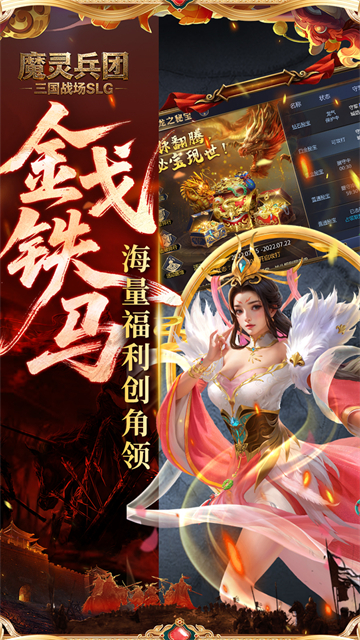 魔灵兵团(0.1折乱世三国志)