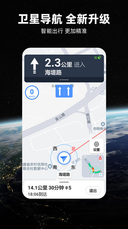 北斗导航地图车机版最新官方版