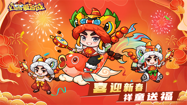 幻兽爱合成小米版