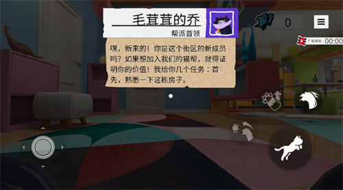 我是猫(全地图版)内置菜单