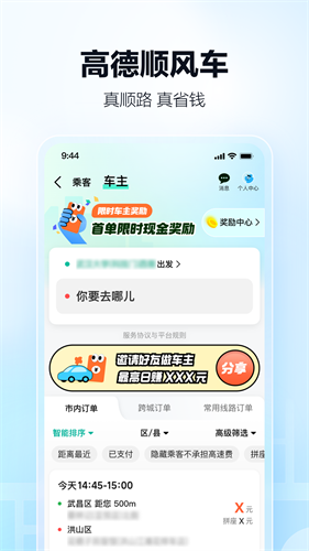 高德地图app官方下载安卓版