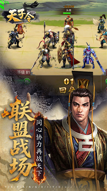 天子令（0.05折七雄争霸）