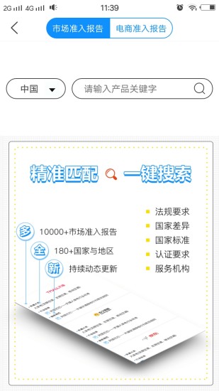 世界认证地图app
