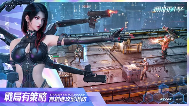 镭明闪击国际服