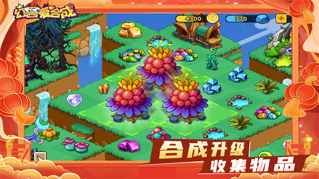 幻兽爱合成小米版