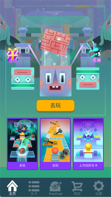 滚动的天空老版本