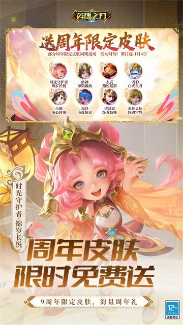 英魂之刃qq登录版