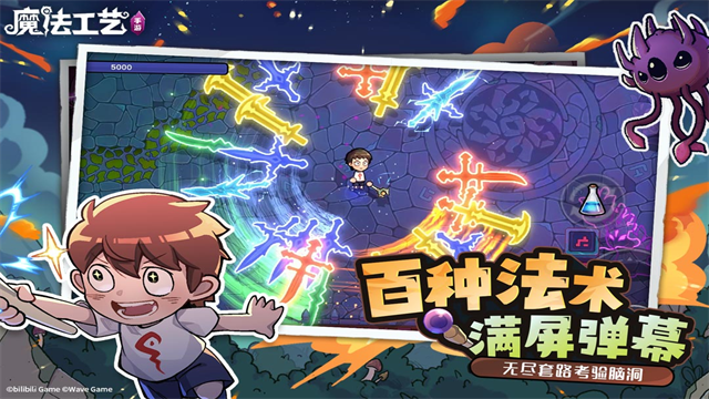 魔法工艺九游版