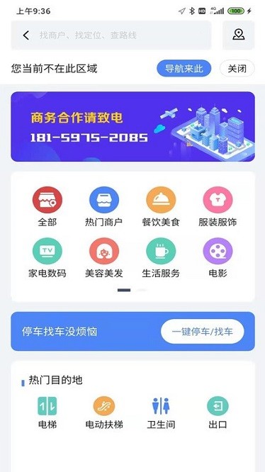 生菜地图软件