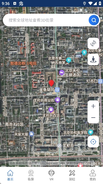 奥维实景地图手机版