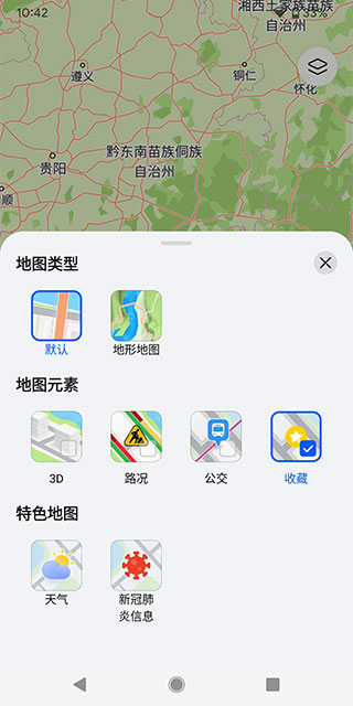华为地图官方版
