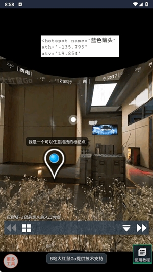三角洲行动VR地图工具最新版