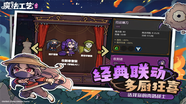 魔法工艺九游版