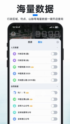 新知卫星地图2024版最新版本
