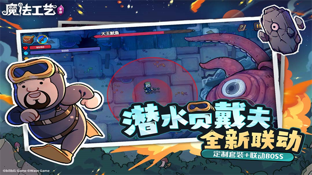 魔法工艺九游版