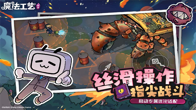魔法工艺九游版
