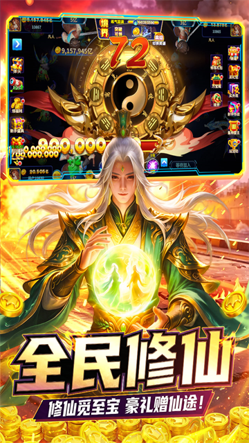 姚记捕鱼3d版