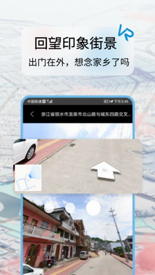 一起看地图破解版2024最新版