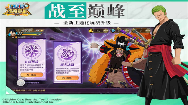 航海王燃烧意志灵犀版