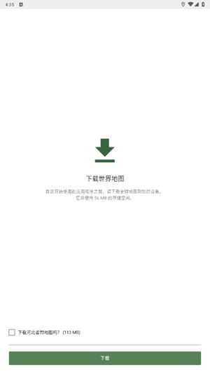 CoMaps地图最新版
