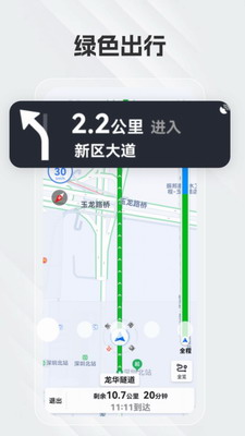 白马地图最新直装永久免费破解版