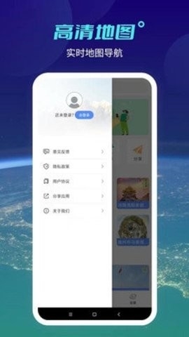 天地图卫星地图手机版