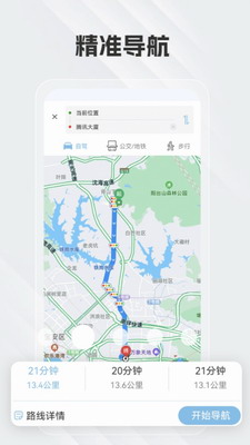 白马地图最新直装永久免费破解版