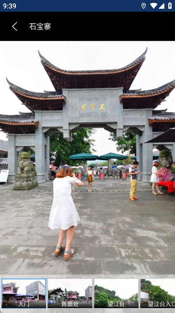 奥维实景地图手机版
