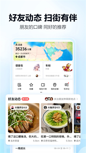 高德地图车机版2026