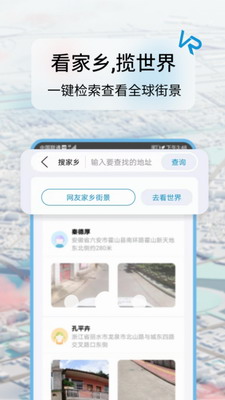 一起看地图破解版2024最新版