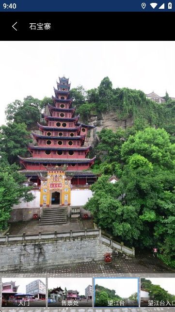奥维实景地图手机版