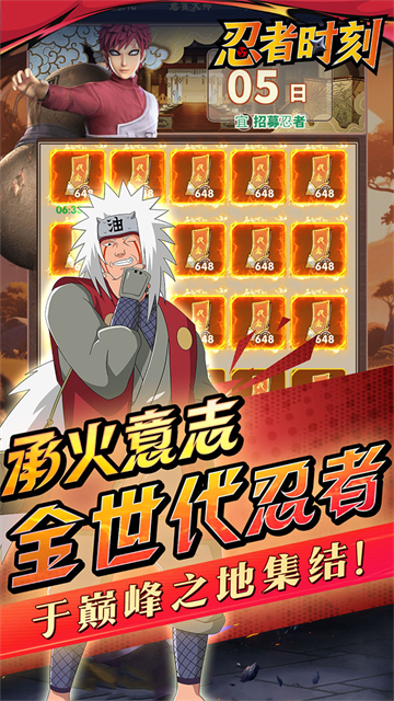 忍者时刻