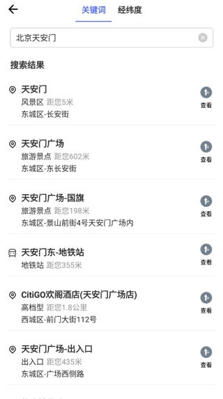 中国地图全图高清版可放大