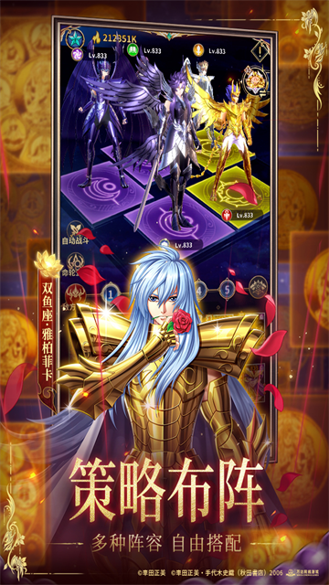 圣斗士星矢正义传说九游版