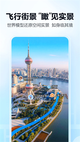 高德地图车机版2026