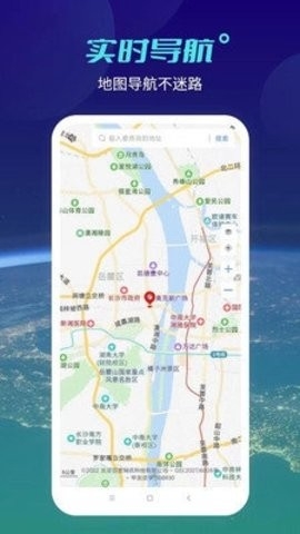 天地图卫星地图手机版