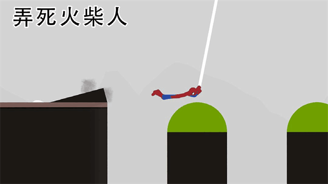 弄死火柴人官方正版