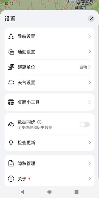 华为地图官方版