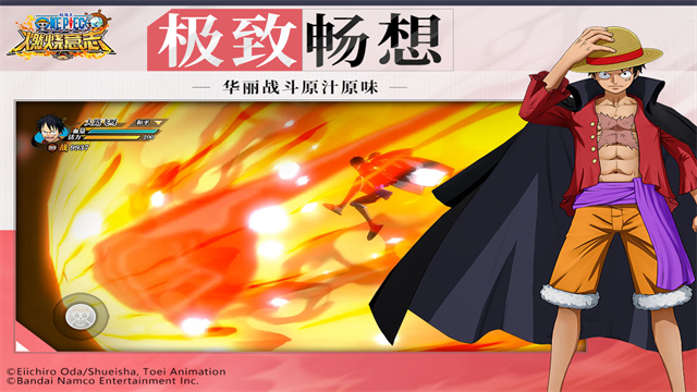 航海王燃烧意志灵犀版