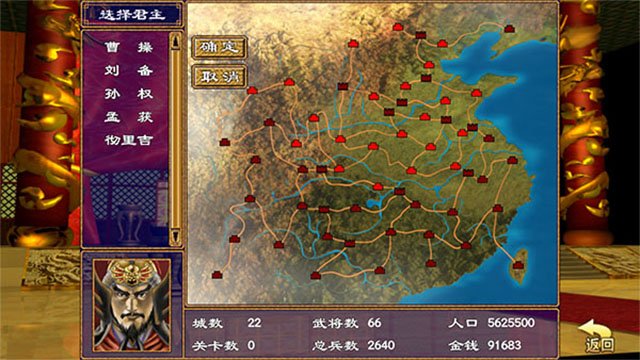 三国群英荟萃
