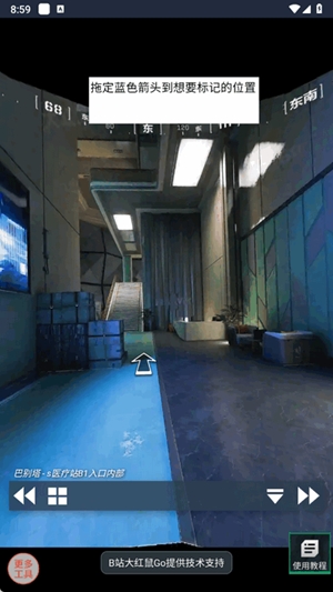 三角洲行动VR地图工具最新版
