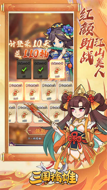三国擒雄gm版本