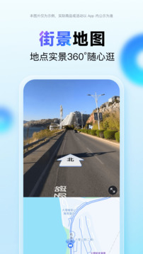百度地图导航