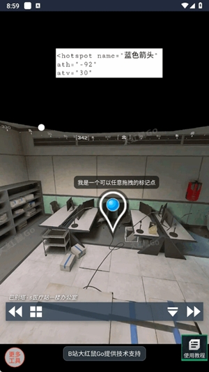 三角洲行动VR地图工具最新版