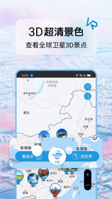 一起看地图破解版2024最新版