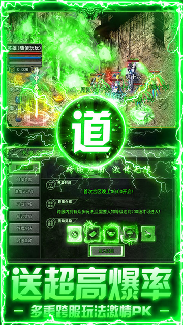 九州霸业(天天648免费版)