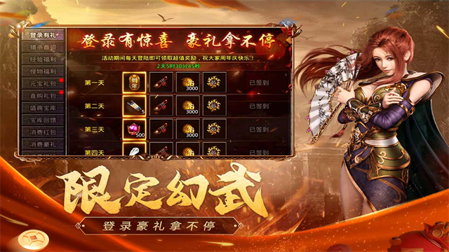 原始传奇2026最新版